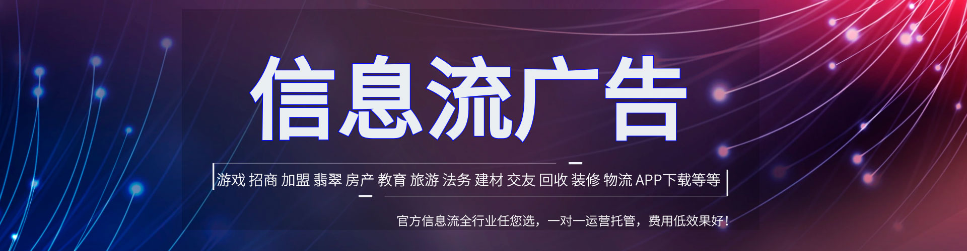 义安推广开户