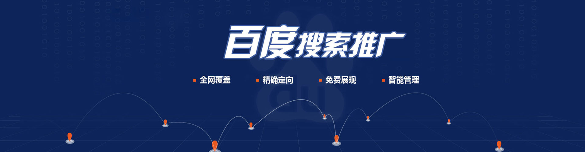 义安百度包年竞价